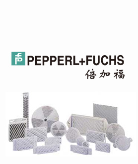 倍加福光電傳感器附件