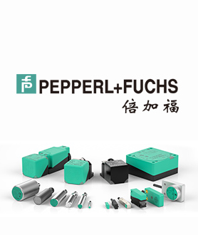 P+F倍加福