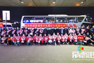 36名馳援武漢醫(yī)療隊(duì)隊(duì)員平安歸來(lái)