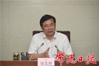 鄒文輝在全市招商引資專題調度會上指出：尊重市場規律 了解企業需求 以最優的綜合營商環境促進招商引資