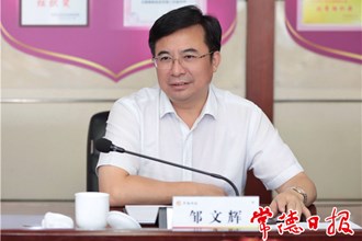 鄒文輝調研財政工作：樹牢“過緊日子”思想 不斷提高財政管理質效