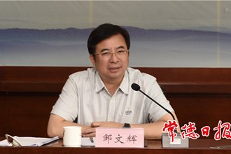 鄒文輝調研全市衛生健康工作時強調：堅守疫情防控底線 統籌抓好健康、公衛、醫療體系和能力建設