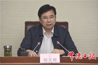 常德市國土資源管理委員會召開2020年第一次全會
