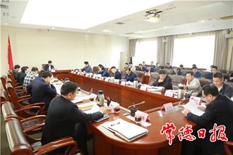 鄒文輝主持召開市政府第58次常務(wù)會(huì)議：研究部署“十四五”規(guī)劃編制、脫貧攻堅(jiān)、安全生產(chǎn)等工作