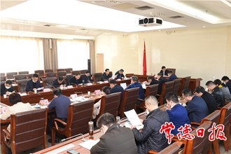 鄒文輝專題調度防返貧致貧監測管理平臺建設：積極推進相關監測管理平臺的建設 為全省提供示范樣本