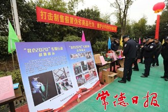 常德公安發布八大打擊侵犯知識產權犯罪典型案例