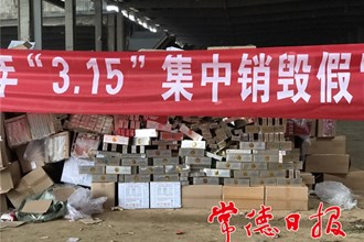 我市舉行假煙集中銷毀行動 600余萬支假煙被碾碎發電9000余度