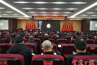 常德市政法隊伍領導干部政治輪訓班結業