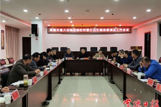 堅決守住非洲豬瘟防控“安全線”