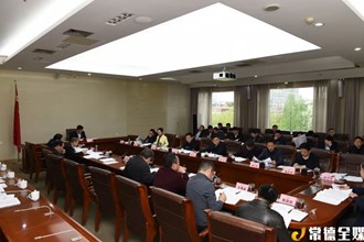 鄒文輝主持召開市政府第66次常務會議