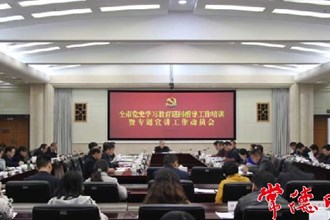黨史學習教育將成立10個巡回指導組