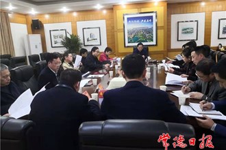我市專題調度支持“兩酒”快速發展工作