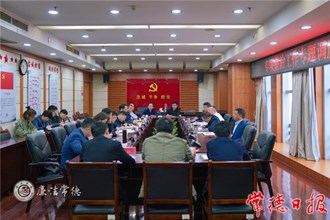 市紀委監委召開專項整治工作調度會強調：聚焦突出問題 深化專項整治 服務保障常德高質量發展