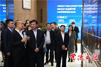 鄒文輝赴北京開展招商對(duì)接活動(dòng)
