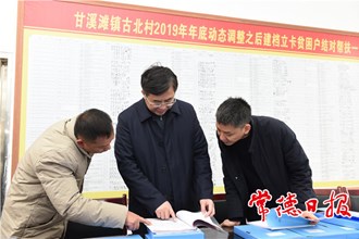 鄒文輝：在不變、應(yīng)變、求變中鞏固拓展脫貧攻堅成果