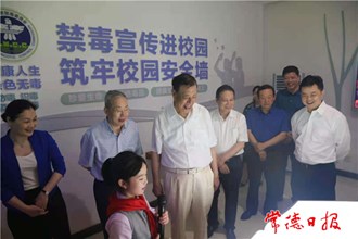 中國關工委來常調研青少年普法教育工作