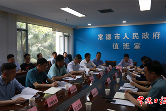 常德市全力推進“三高四新”戰略財源建設工程