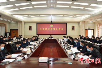 周振宇在全市經(jīng)濟(jì)形勢分析會上要求 奮力實現(xiàn)“十四五”開局之年 邁好第一步、見到新氣象