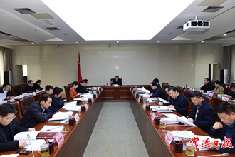 市政府召開第80次常務會議