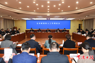 周振宇主持召開全市財稅工作調度會：提升聚財理財水平 為常德經濟社會高質量發展提供堅強保障