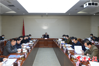 市政府召開第2次常務會議