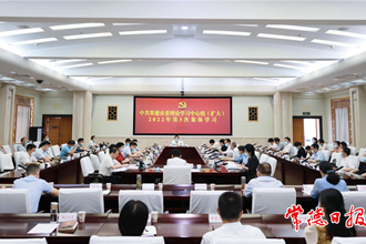 市委理論學習中心組（擴大）舉行集體學習