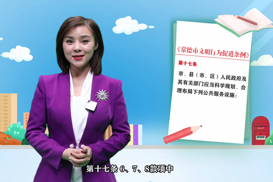 跟著主播學條例——設施 標志