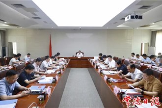 市政府召開第13次常務(wù)會議