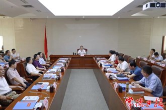 市政府召開第14次常務(wù)會議