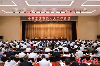 曹志強在中共常德市委人大工作會議上強調：牢記初心使命 銳意開拓創新 奮力譜寫全市人大事業發展新篇章