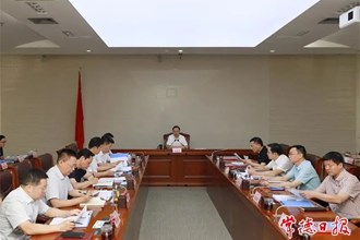 市政府召開第17次常務會議