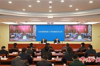 周振宇主持召開全市疫情防控工作電視電話會議