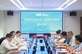 周振宇赴長沙拜訪湖南軌道集團、懷邵衡鐵路公司 深化市企合作 助推高質量發展