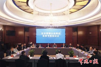 北京市常德企業商會考察團來常考察