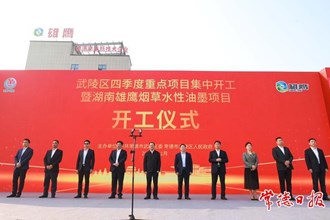 武陵區四季度重點項目集中開工