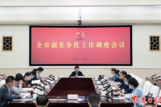 曹志強在全市創先爭優工作調度會議上強調 緊盯目標保持干勁奮力沖刺 推動各項工作走在全省前列