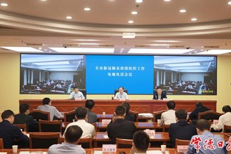 周振宇主持召開全市疫情防控工作電視電話會議：不折不扣把各項優化措施落實到位