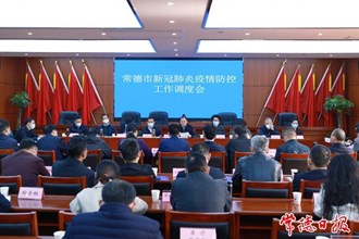周振宇調度全市疫情防控工作 堅決遏制疫情勢頭 堅決打贏防控阻擊戰