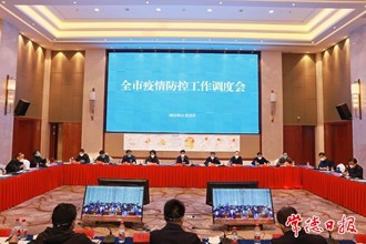 曹志強在全市疫情防控工作調度會上強調 咬緊牙關接續奮斗 堅決打贏疫情殲滅戰