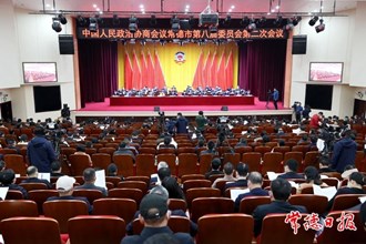 政協常德市第八屆委員會第二次會議勝利閉幕