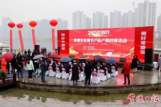“種好中國糧 做好常德飯” 常德市2023年優質農產品產銷對接活動開幕