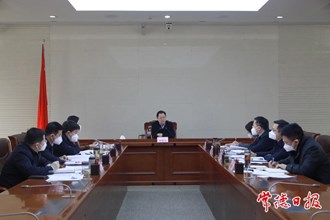 周振宇主持召開市長碰頭會強調：努力實現“開門紅”“開門穩”