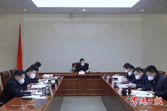 市政府黨組（擴大）會議暨市政府黨組理論學習中心組集中學習研討會召開