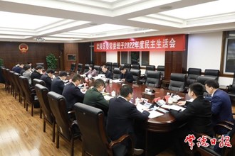 周振宇參加指導武陵區委常委班子2022年度民主生活會