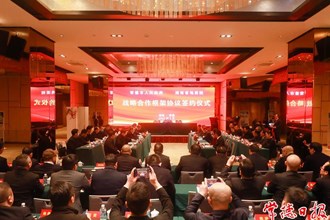 湖南省地質院與常德市人民政府簽訂戰略合作框架協議