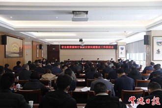 省自然資源例行督察反饋問題整改工作推進會舉行