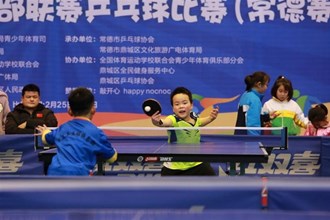 【社會(huì)】全國青少年體育俱樂部聯(lián)賽乒乓球比賽（常德賽區(qū)）開賽