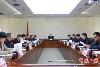 我市召開省級重點招商引資項目開發(fā)工作調(diào)度會