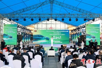 2023年常德市全面促進消費活動暨汽車消費節(jié)啟動