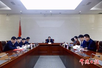 市政府黨組理論學(xué)習(xí)中心組集中學(xué)習(xí)研討會、 市政府黨組會議暨市長碰頭會召開